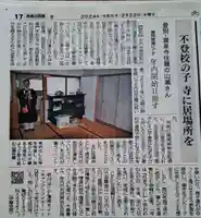 成田山瀧泉寺(北海道)