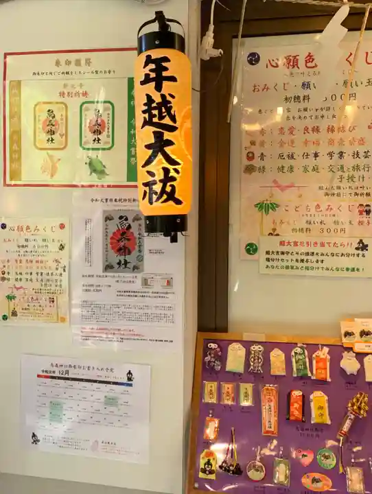 烏森神社の授与品その他