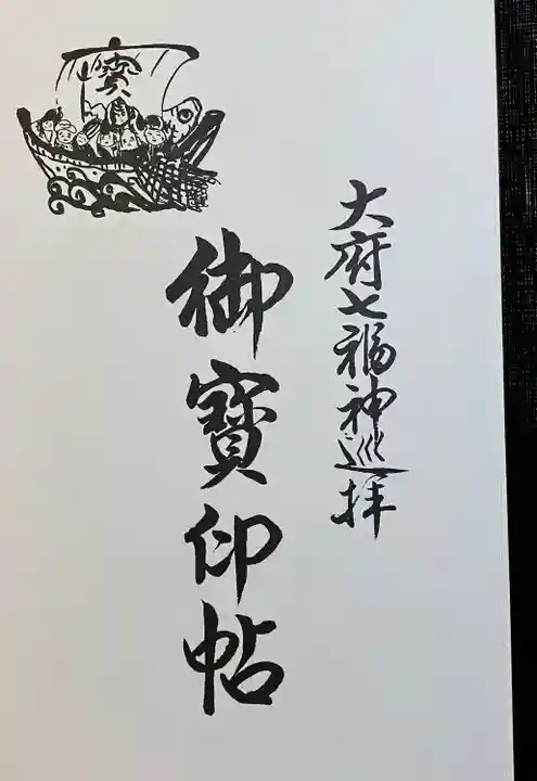 普門寺(愛知県)