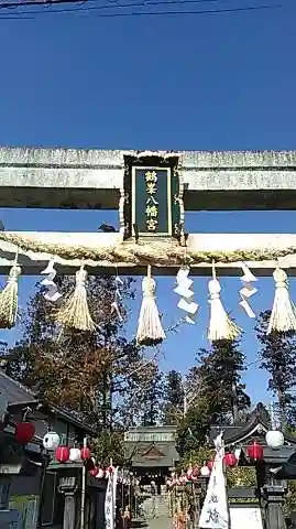 鶴峯八幡宮の鳥居