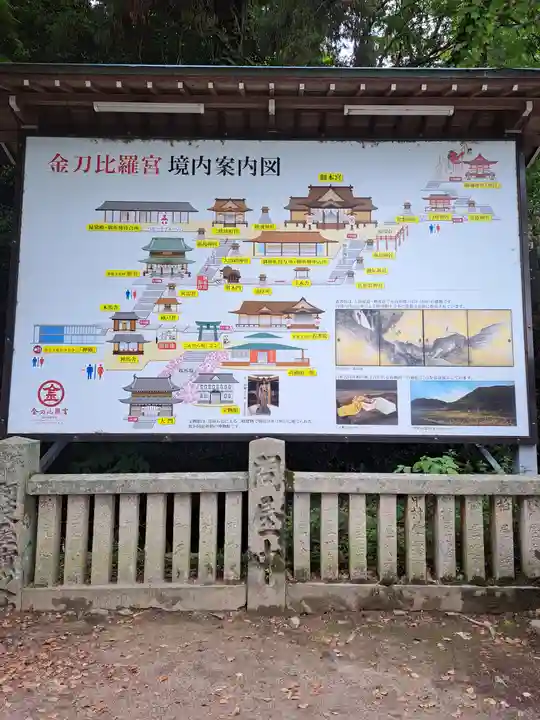 金刀比羅宮(香川県)