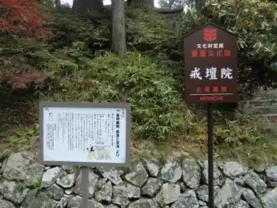 比叡山延暦寺(滋賀県)