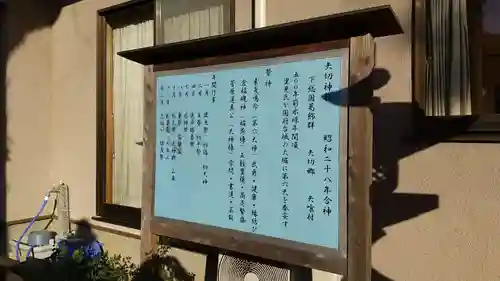 矢切神社(千葉県)