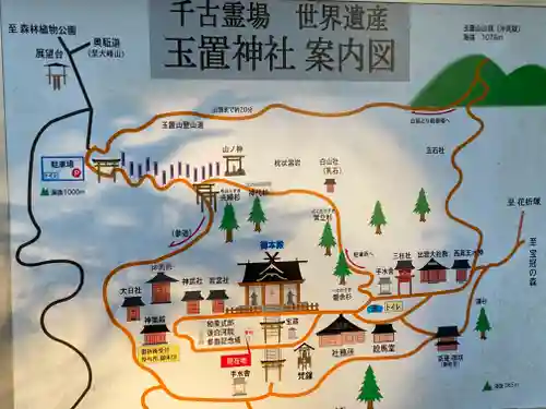 玉置神社(奈良県)