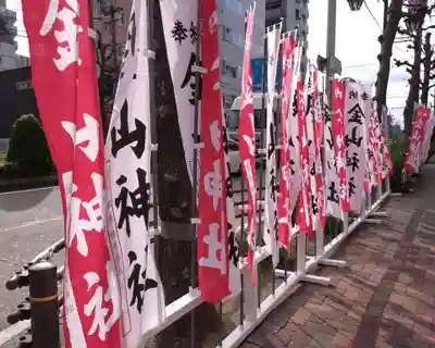 金山神社(愛知県)