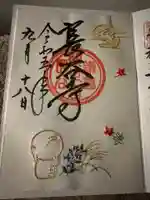 長谷寺の御朱印