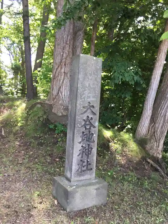 大谷地神社のその他建物