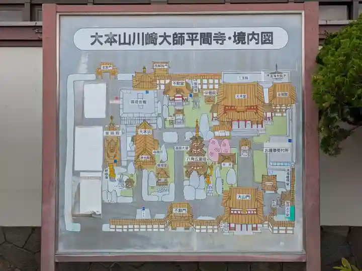 川崎大師(平間寺)(神奈川県)