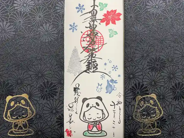 法華寺(福岡県)