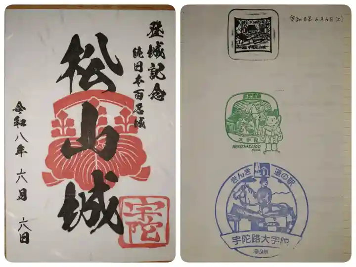 白髭大明神(奈良県)