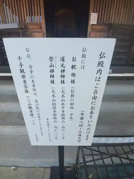 明言寺(石打こぶ観音)のその他建物