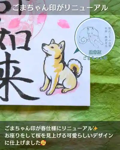 宝光寺(北海道)