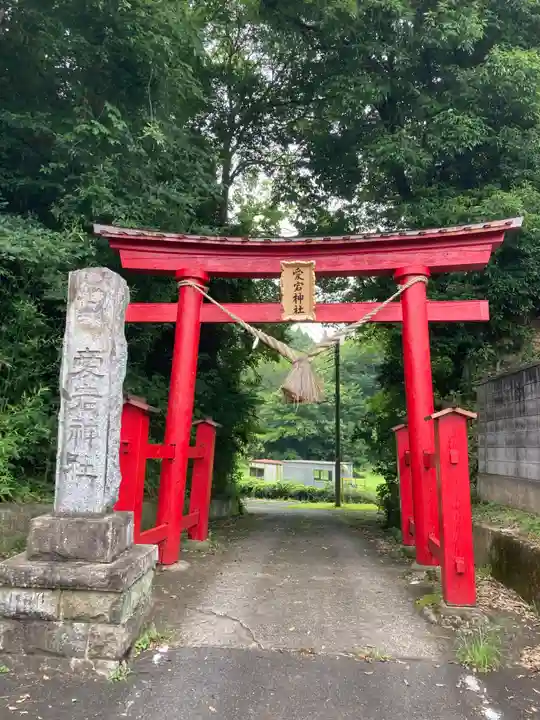 愛宕神社(茨城県)