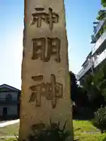 神明神社のその他建物