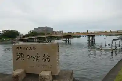 橋守地蔵尊の周辺