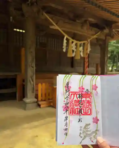 東蕗田天満社の御朱印