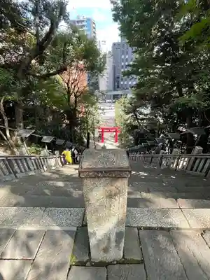 愛宕神社(東京都)