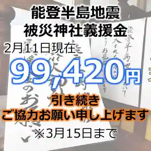 七重浜海津見神社(北海道)(2024年02月12日(月) 08時18分56秒投稿)