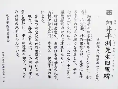 神明社（平島神明社）の御朱印