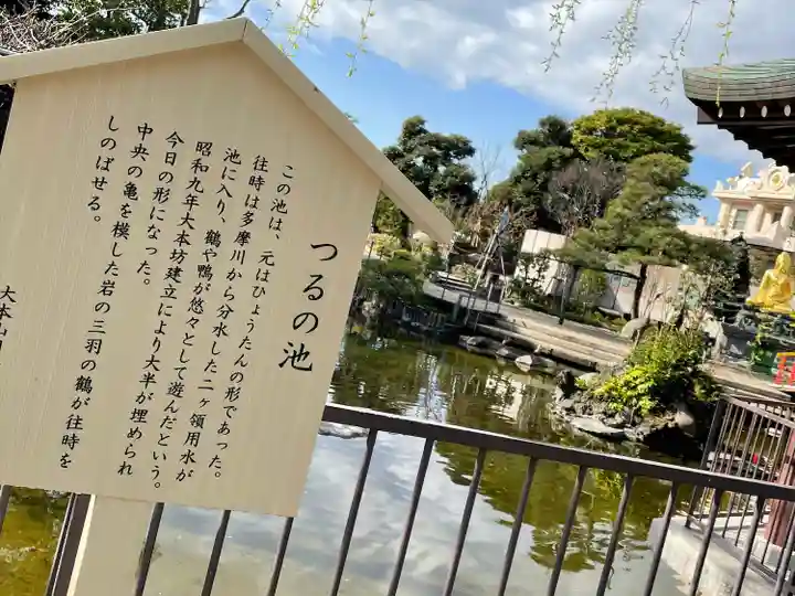 川崎大師(平間寺)のその他建物