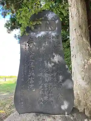 熊野居合両神社(山形県)