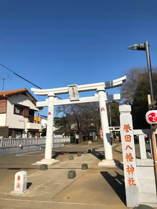 譽田八幡神社の鳥居