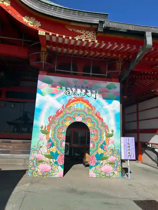 成田山名古屋別院大聖寺(犬山成田山)の{uncategorized: "未分類", other: "その他", undefined: "問題あり", building: "その他建物", grave: "お墓", sacred_gate: "鳥居", guardian: "狛犬", statue: "像", buddha: "仏像", history: "歴史", nature: "自然", garden: "庭園", animal: "動物", pagoda: "塔", temizu: "手水舎", mountain_gate: "山門・神門", sanctuary: "本殿・本堂", subordinate: "末社・摂社", art: "芸術", scenery: "景色", jizo: "地蔵", ema: "絵馬", goshuin: "御朱印", omikuji: "おみくじ", items: "授与品その他", amulet: "お守り", goshuincho: "御朱印帳", eats: "食事", festival: "お祭り", votive_dance: "神楽", shichigosan: "七五三参", wedding: "結婚式", experience: "体験その他", initially: "初詣", around: "周辺", anti_infection: "感染症対策"}