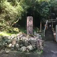 狸谷山不動院のその他建物