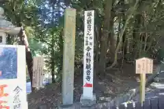 今熊野観音寺の周辺