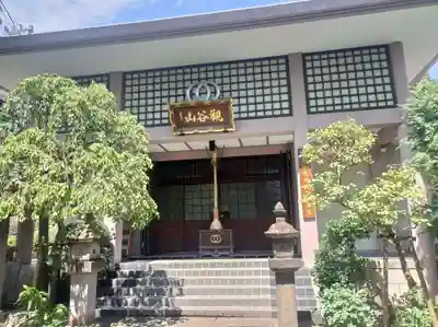 聖輪寺(東京都)