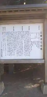 白髪神社(熊本県)