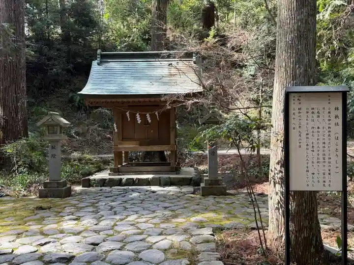 小國神社(静岡県)