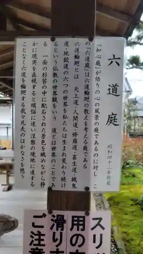 南禅寺(京都府)