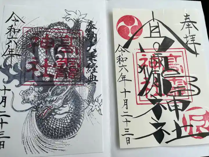 高靇神社(千葉県)