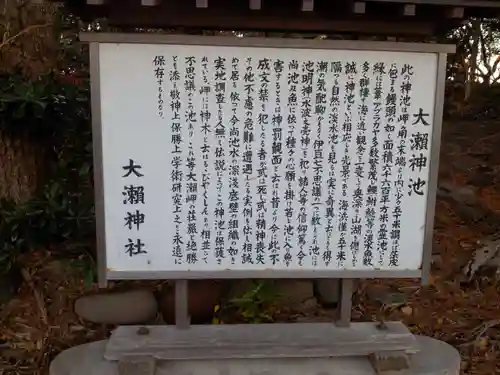 大瀬神社のその他建物