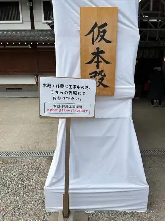 西宮神社(兵庫県)