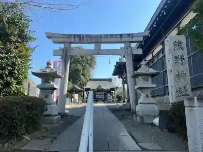 熊野神社の{uncategorized: "未分類", other: "その他", undefined: "問題あり", building: "その他建物", grave: "お墓", sacred_gate: "鳥居", guardian: "狛犬", statue: "像", buddha: "仏像", history: "歴史", nature: "自然", garden: "庭園", animal: "動物", pagoda: "塔", temizu: "手水舎", mountain_gate: "山門・神門", sanctuary: "本殿・本堂", subordinate: "末社・摂社", art: "芸術", scenery: "景色", jizo: "地蔵", ema: "絵馬", goshuin: "御朱印", omikuji: "おみくじ", items: "授与品その他", amulet: "お守り", goshuincho: "御朱印帳", eats: "食事", festival: "お祭り", votive_dance: "神楽", shichigosan: "七五三参", wedding: "結婚式", experience: "体験その他", initially: "初詣", around: "周辺", anti_infection: "感染症対策"}