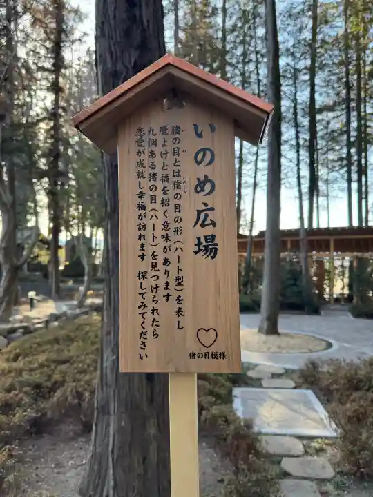 諏訪大社下社秋宮の{uncategorized: "未分類", other: "その他", undefined: "問題あり", building: "その他建物", grave: "お墓", sacred_gate: "鳥居", guardian: "狛犬", statue: "像", buddha: "仏像", history: "歴史", nature: "自然", garden: "庭園", animal: "動物", pagoda: "塔", temizu: "手水舎", mountain_gate: "山門・神門", sanctuary: "本殿・本堂", subordinate: "末社・摂社", art: "芸術", scenery: "景色", jizo: "地蔵", ema: "絵馬", goshuin: "御朱印", omikuji: "おみくじ", items: "授与品その他", amulet: "お守り", goshuincho: "御朱印帳", eats: "食事", festival: "お祭り", votive_dance: "神楽", shichigosan: "七五三参", wedding: "結婚式", experience: "体験その他", initially: "初詣", around: "周辺", anti_infection: "感染症対策"}