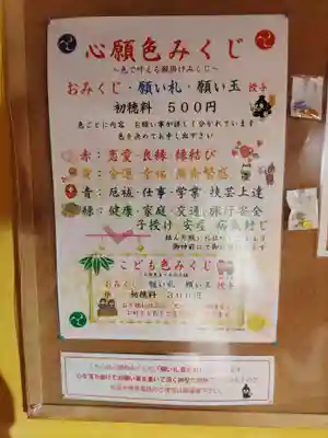 烏森神社(東京都)