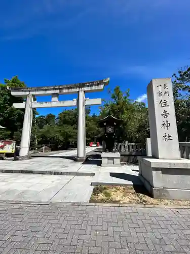 住吉神社(山口県)