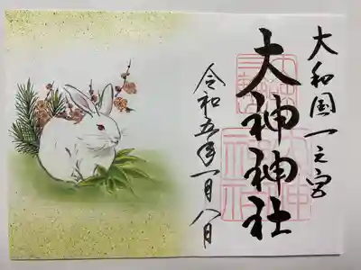 期間限定ウサギの見開きご朱印🐰　上品でかわいい💕