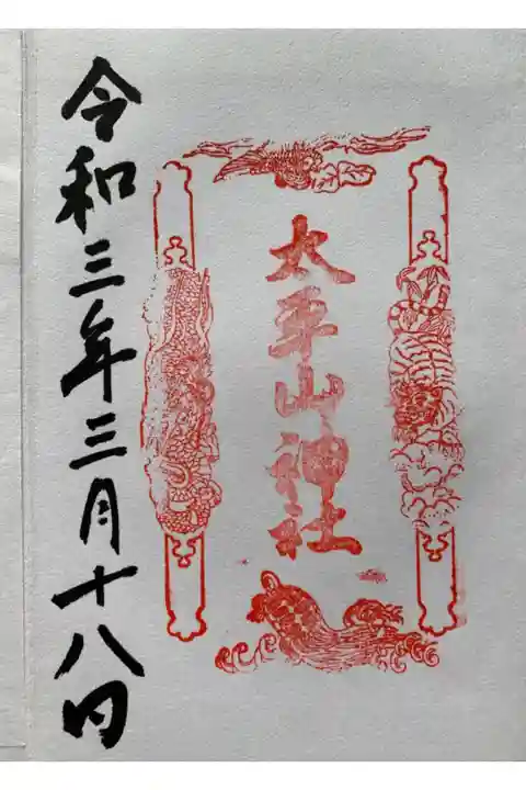 佐野に行ったついでに