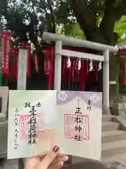 乃木神社(東京都)