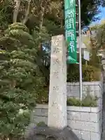 多摩川浅間神社(東京都)