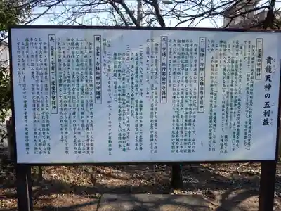 桐生天満宮のその他建物