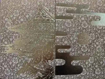 那古寺の御朱印帳