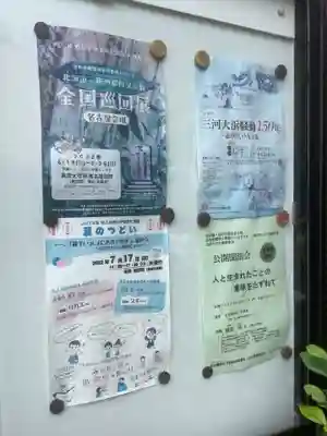 浄恩寺(愛知県)