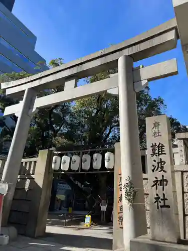 難波神社の鳥居