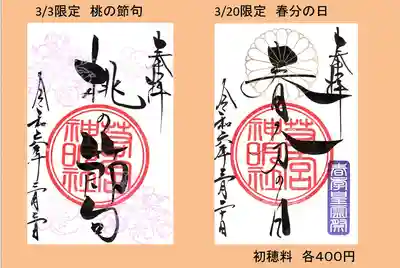 桃の節句、春分の日です。この二体は当日限定とさせて頂きます。