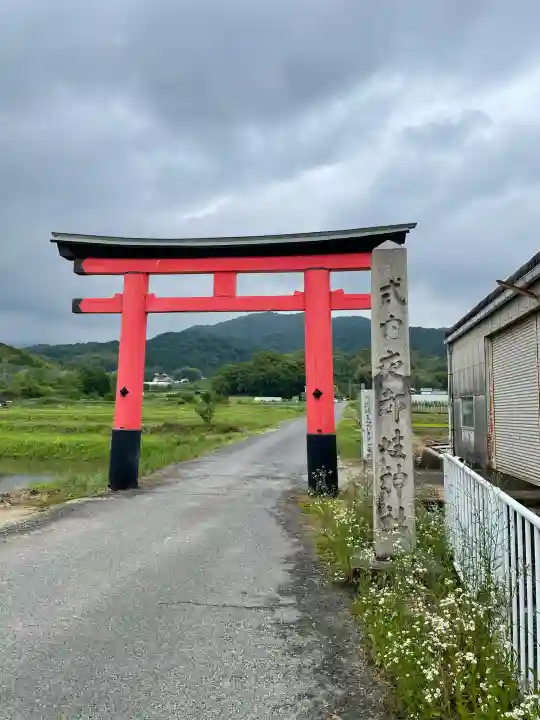 夜都伎神社(奈良県)